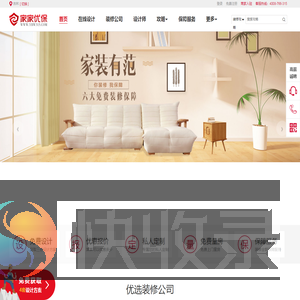 吉林装修公司