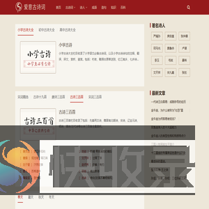 诗词大全