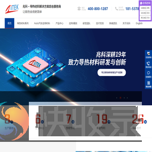 导热材料