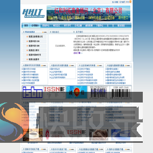 红和利拓商务顾问（北京）有限公司