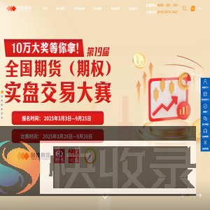 国投期货