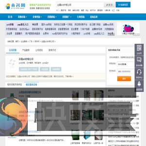 达盛pcb抄板公司