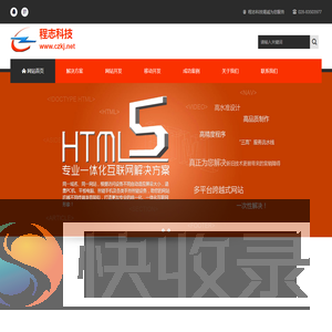 成都程志科技有限公司