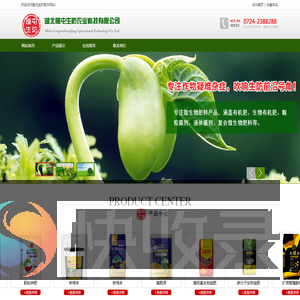 湖北隆屯生防农业科技有限公司