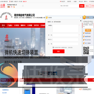 南京铸能电气有限公司