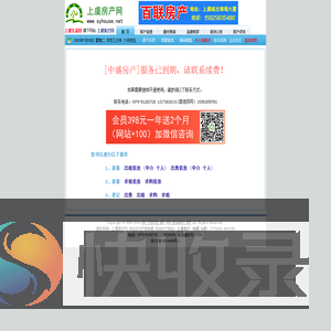 中盛房产