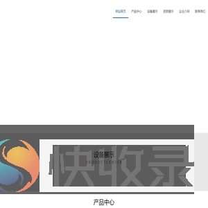 上海稀成科技有限公司