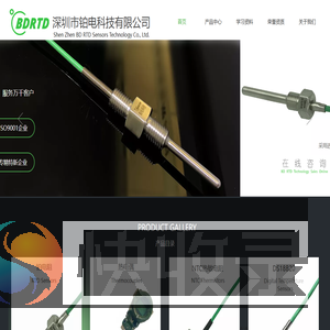 深圳市铂电科技有限公司