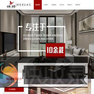苏州金雕装饰设计工程有限公司