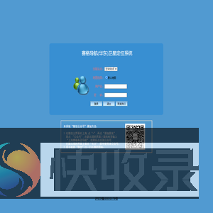 赛格GPS导航系统