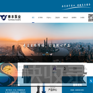 江苏泰丰泵业有限公司
