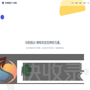 李晨阳的个人博客