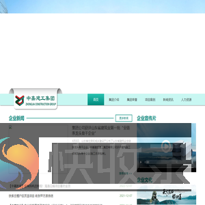 中嘉建盛建工集团有限公司