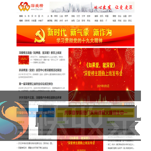 深爱网