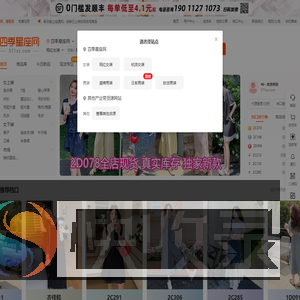 四季星座网