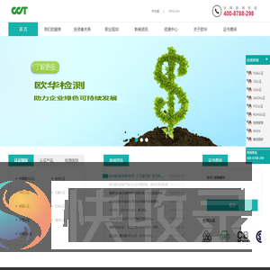 权威欧盟CE认证