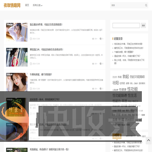 夜咖情趣网