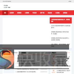 百思可瑞教育心理咨询培训教育