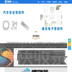 江苏唯创莱精密部件有限公司