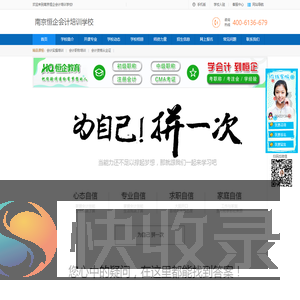 南京恒企会计培训
