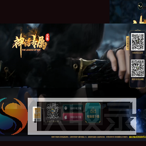 重燃你的传奇梦