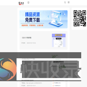 星辰资源库