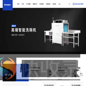 商用洗碗机生产厂家
