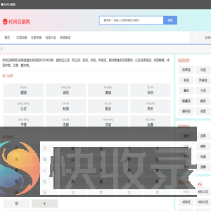 字典网