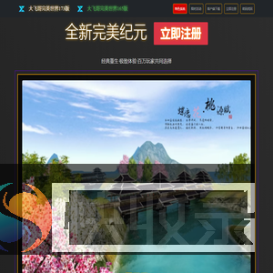 大飞哥完美世界