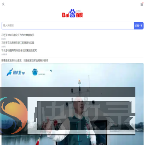 百度一下