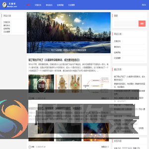 文逸轩