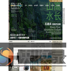 中国美术馆