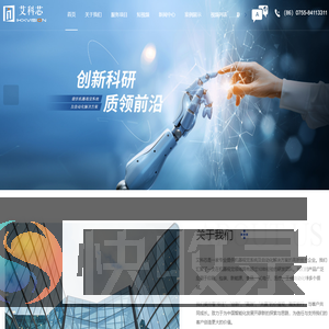 自动化检测系统