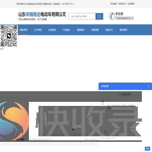 网站首页