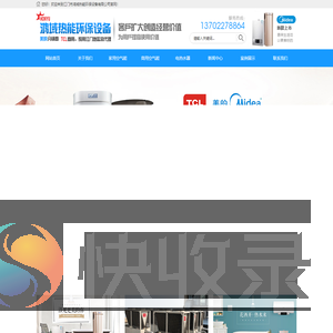江门中央空调安装电话