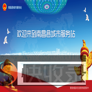 南昌县城管地图