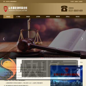 山东秉乾律师事务所