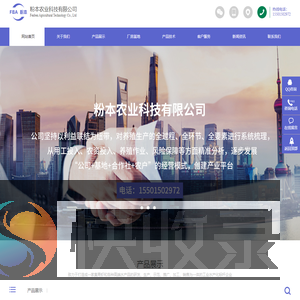 粉本农业科技有限公司