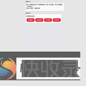 问答
