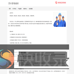 苏州欧派热水器维修电话,苏州热水器维修电话