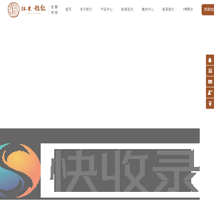 中式