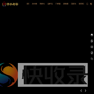 贵州赤水老窖酒业股份有限公司