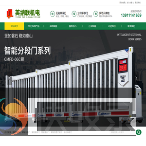 财门系列分段门,悬浮门,直线门,伸缩门,路障升降柱