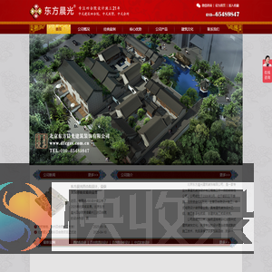 四合院设计