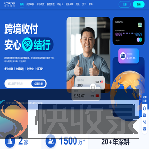 CoGoLinks结行国际官网
