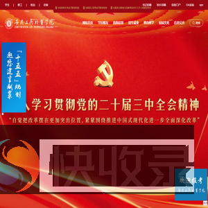 安徽工商职业学院