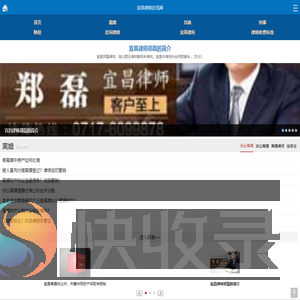 宜昌律师