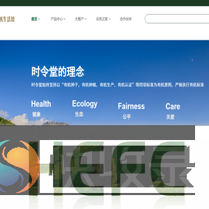 上海时令堂食品有限公司
