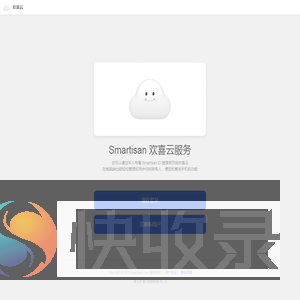 欢喜云