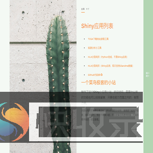 生物信息知识个人分享